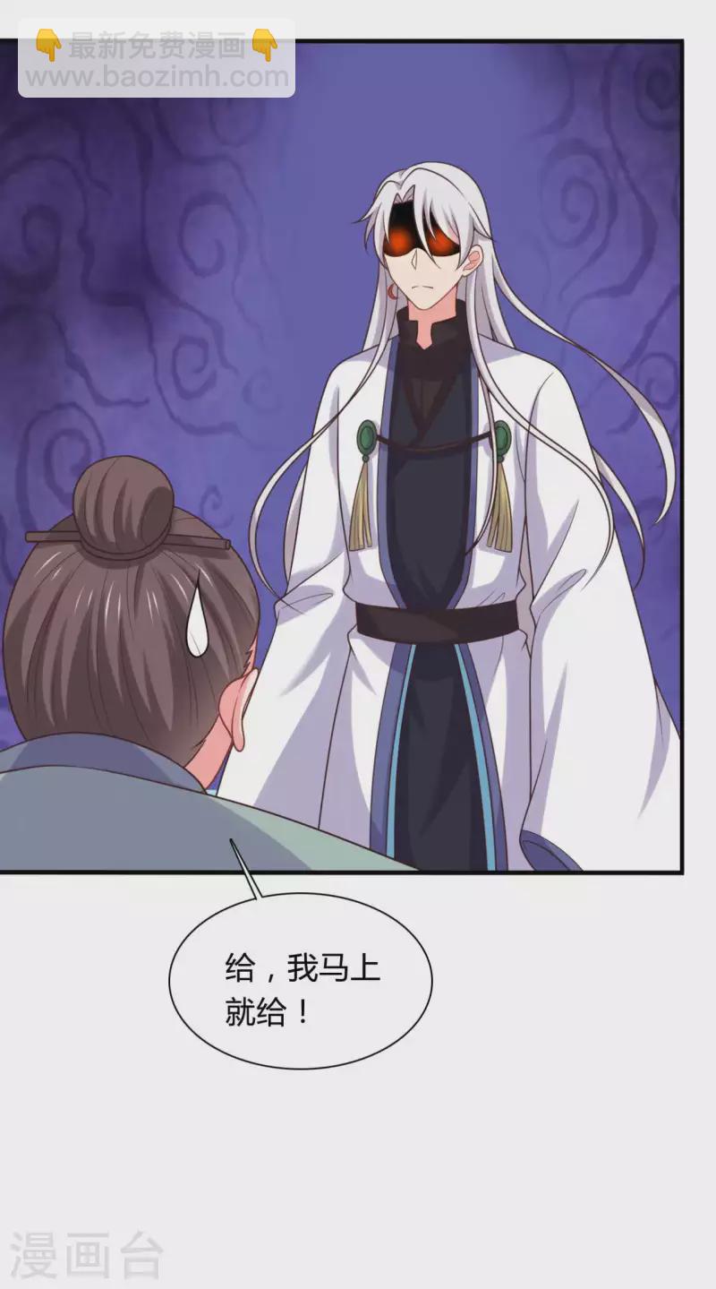 《农家娘子有喜了》第140话 一脚的威慑 第27页