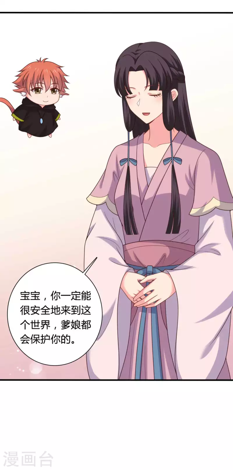 《农家娘子有喜了》第140话 一脚的威慑 第31页