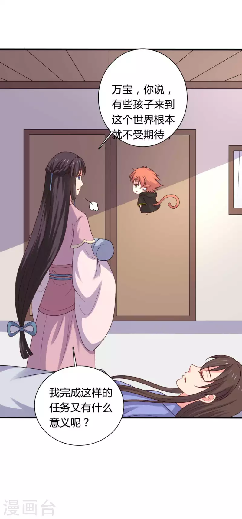 《农家娘子有喜了》第140话 一脚的威慑 第32页