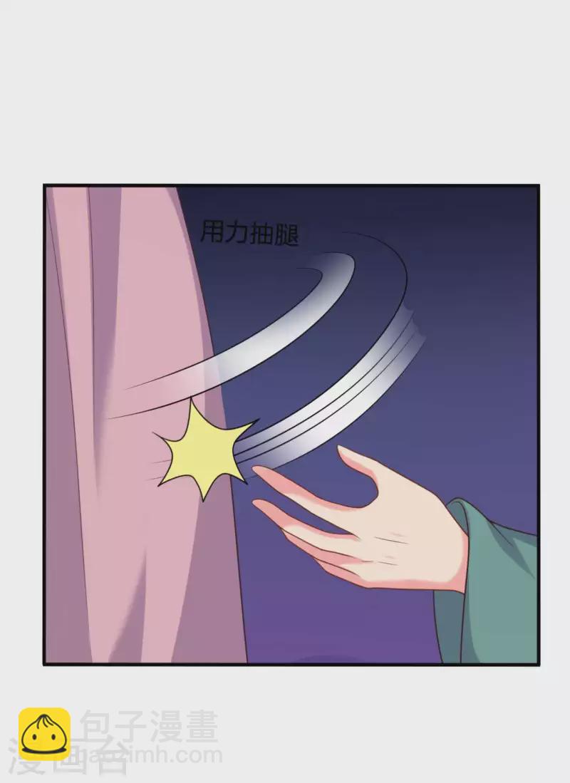 《农家娘子有喜了》第140话 一脚的威慑 第3页