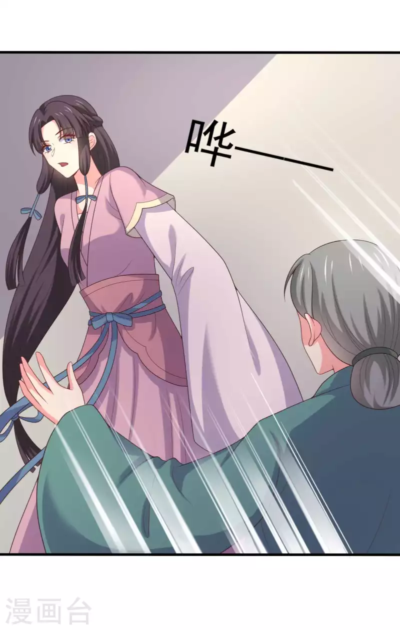 《农家娘子有喜了》第140话 一脚的威慑 第4页