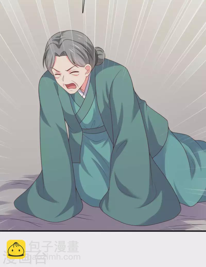 《农家娘子有喜了》第140话 一脚的威慑 第6页