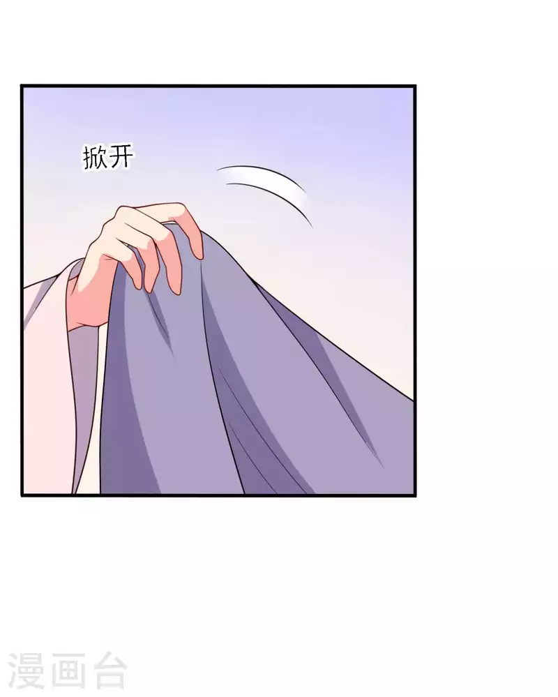 《农家娘子有喜了》第138话 为自己活下去 第10页