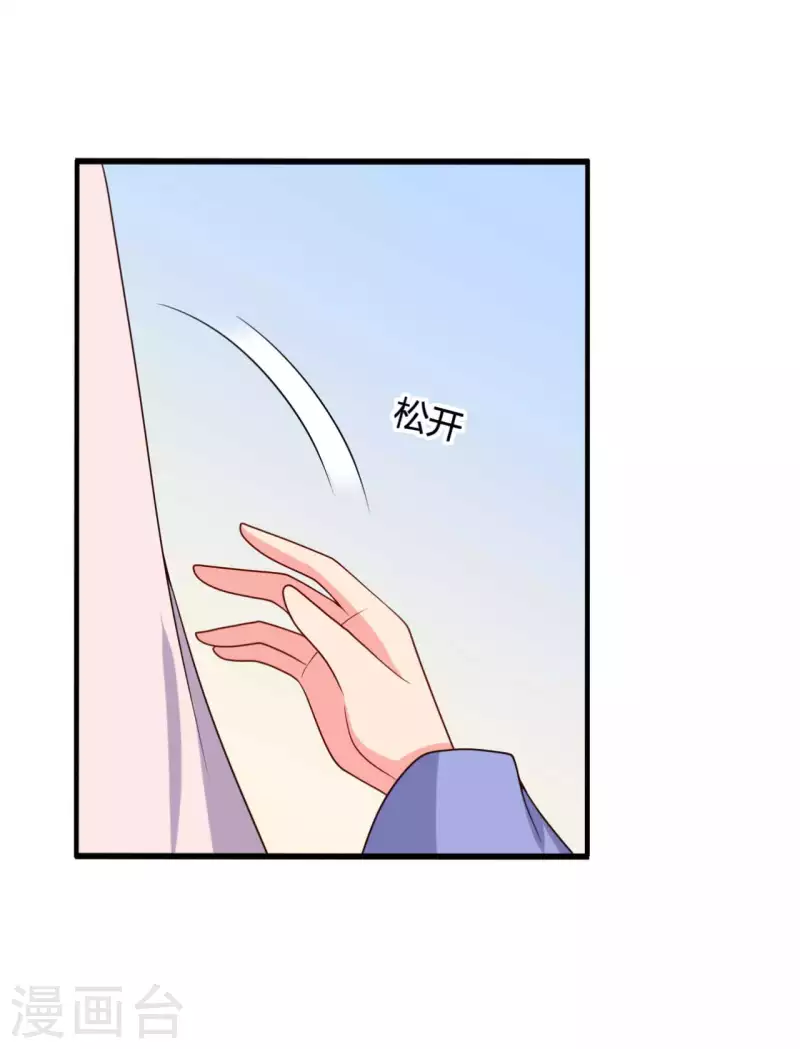 《农家娘子有喜了》第138话 为自己活下去 第14页