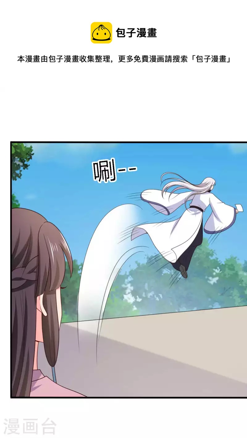 《农家娘子有喜了》第138话 为自己活下去 第21页