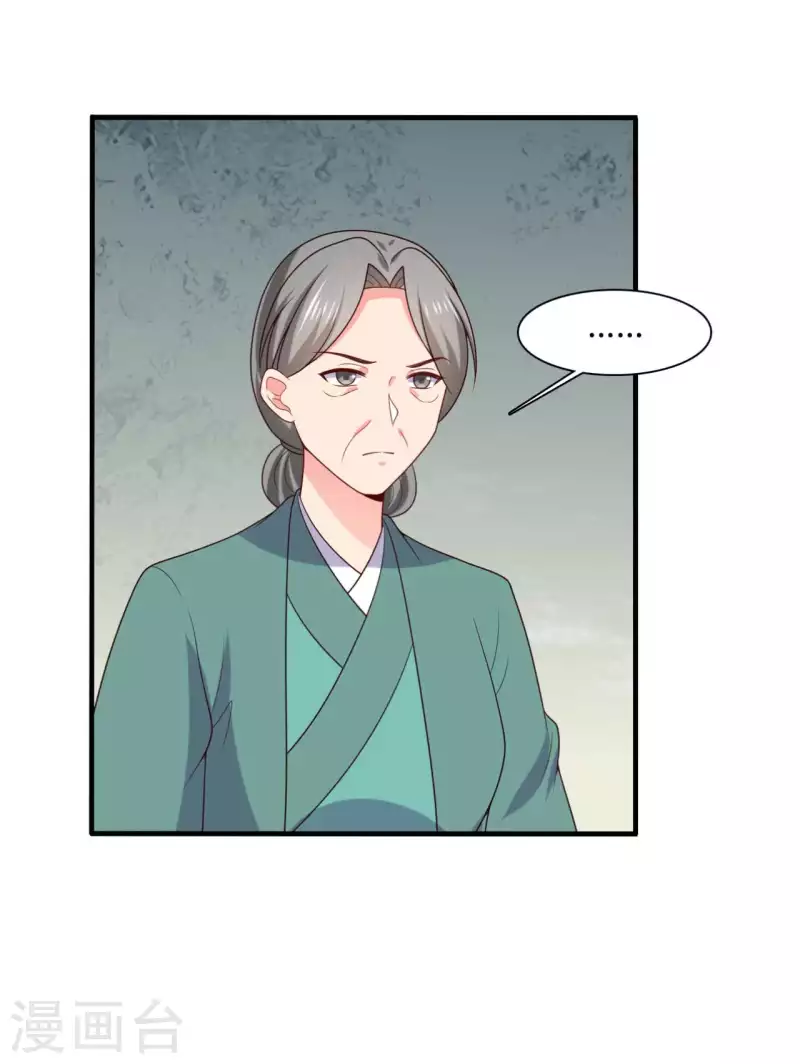 《农家娘子有喜了》第138话 为自己活下去 第23页