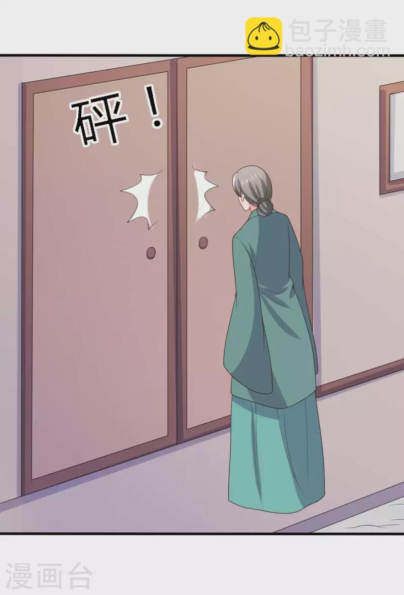 《农家娘子有喜了》第138话 为自己活下去 第24页