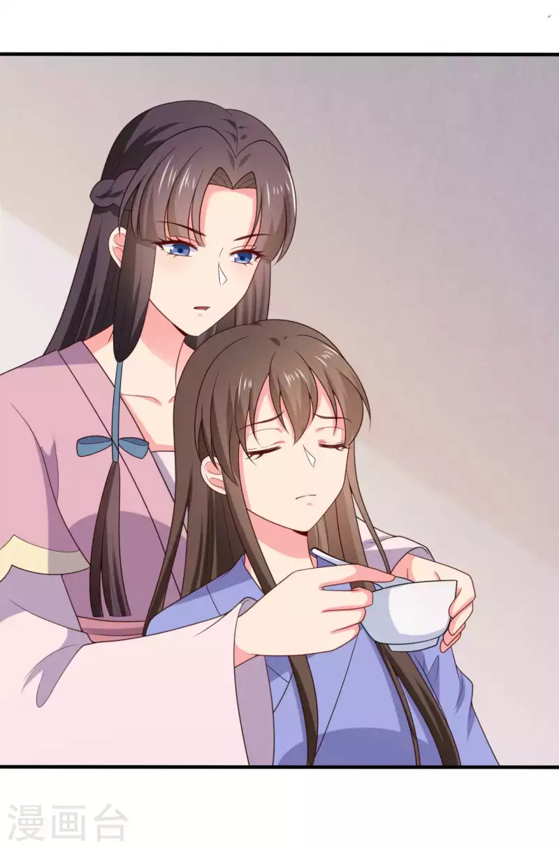 《农家娘子有喜了》第138话 为自己活下去 第27页