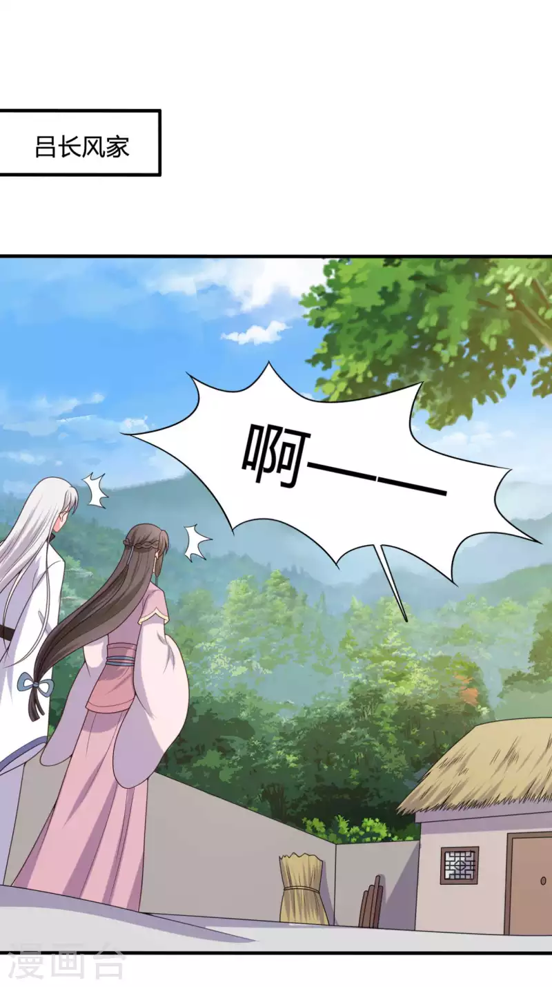 《农家娘子有喜了》第138话 为自己活下去 第2页