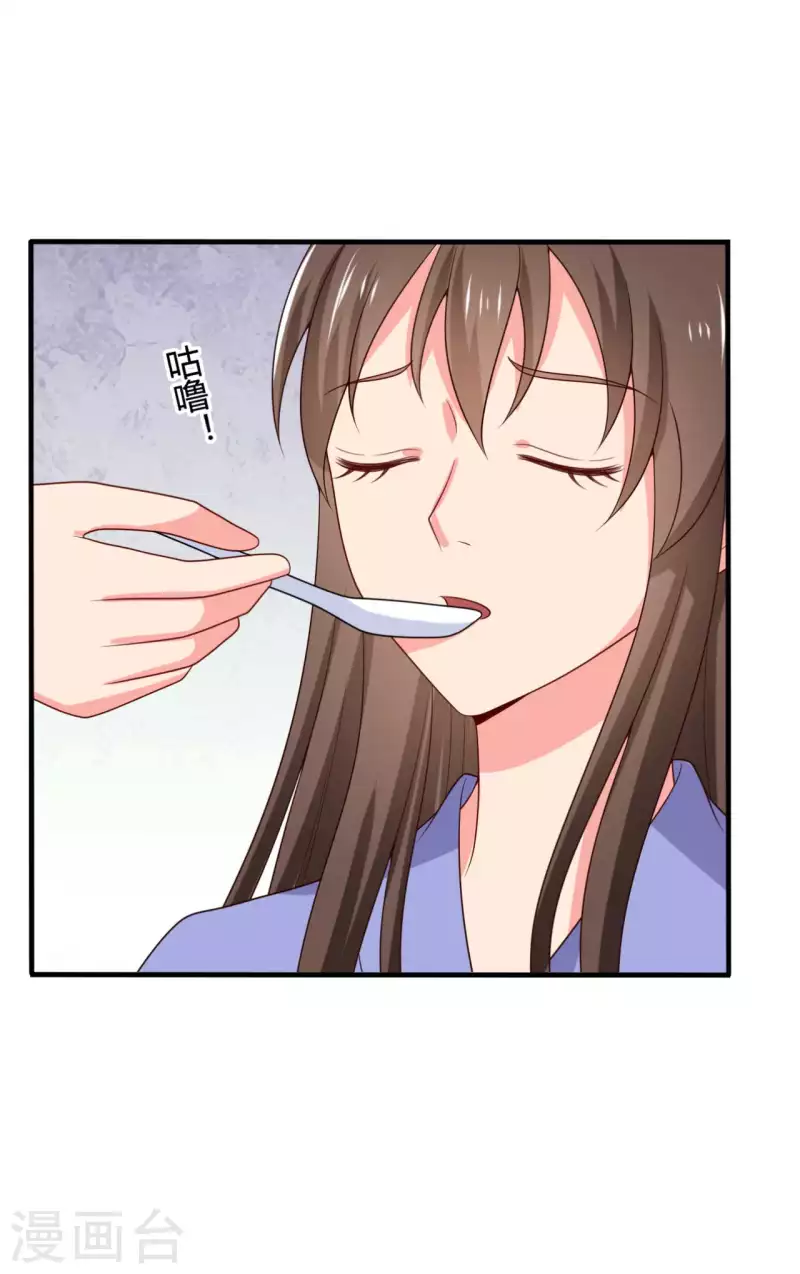 《农家娘子有喜了》第138话 为自己活下去 第30页