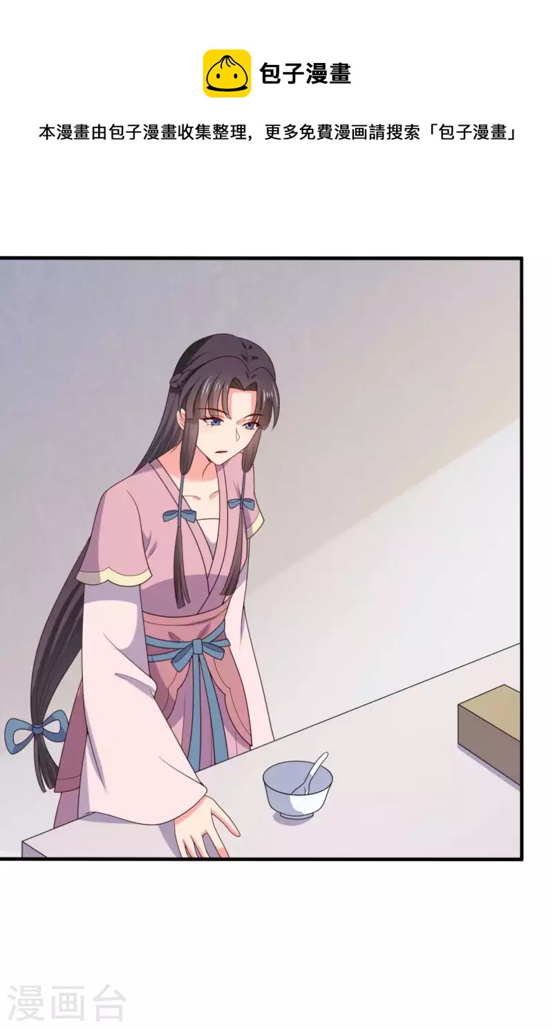 《农家娘子有喜了》第138话 为自己活下去 第31页