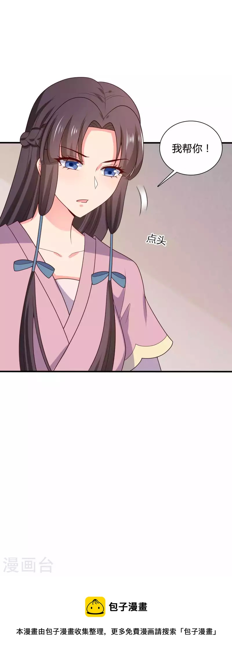 《农家娘子有喜了》第138话 为自己活下去 第33页