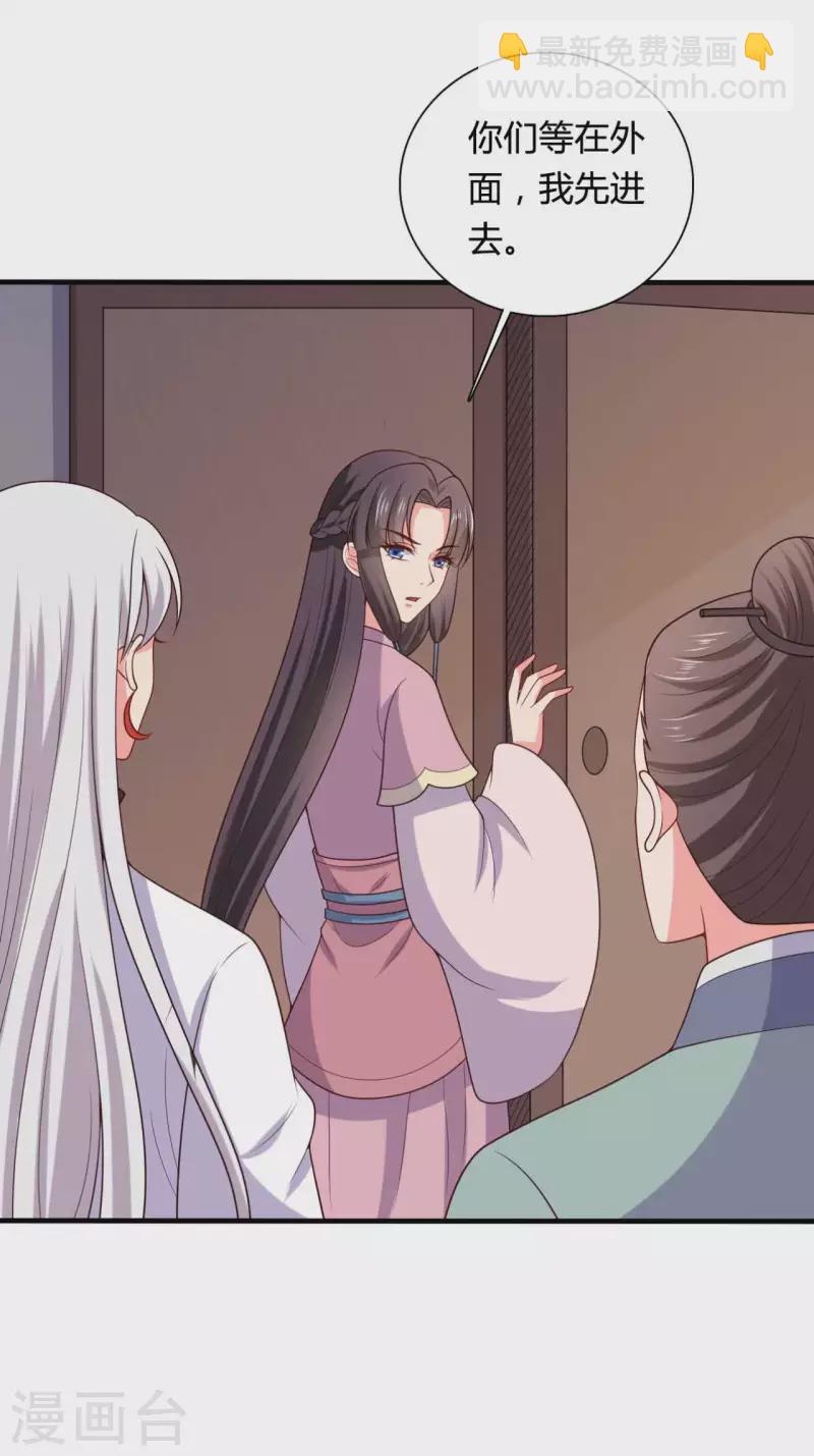 《农家娘子有喜了》第138话 为自己活下去 第3页