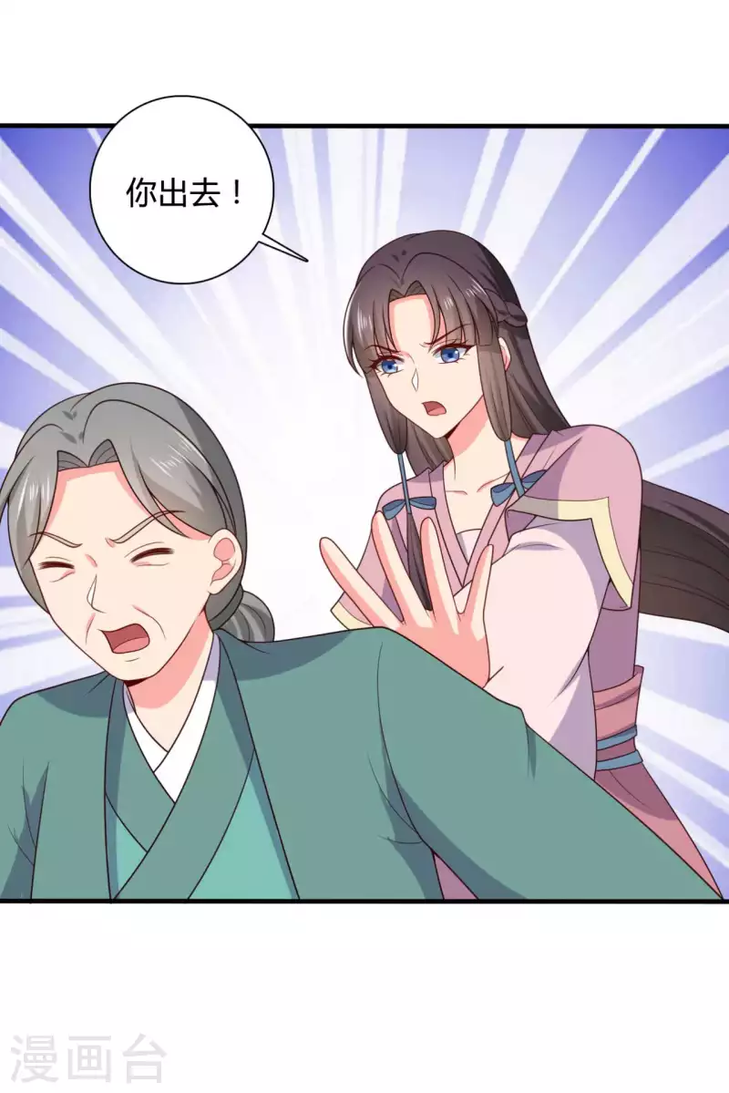 《农家娘子有喜了》第138话 为自己活下去 第6页