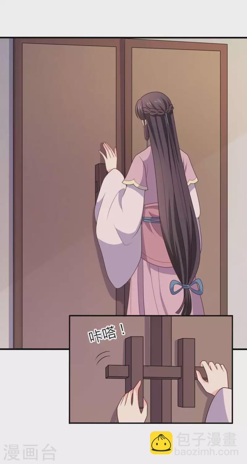 《农家娘子有喜了》第138话 为自己活下去 第7页