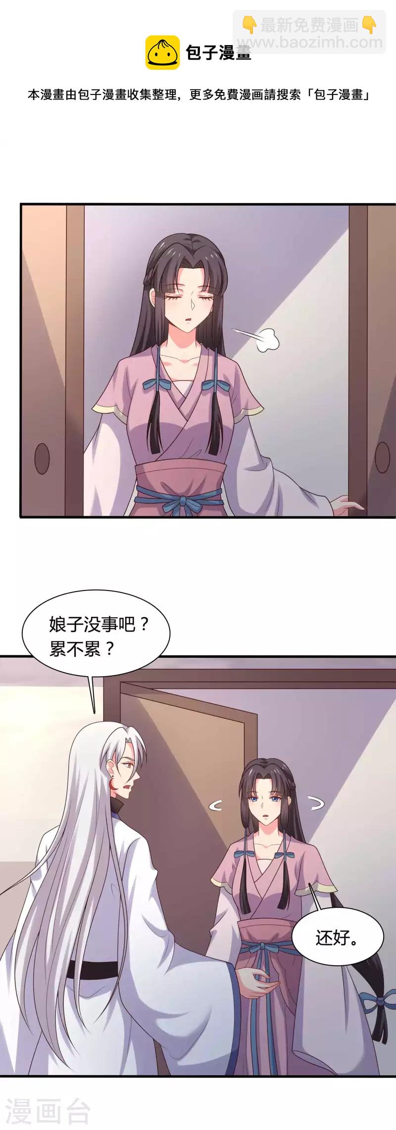 《农家娘子有喜了》第139话 谁说她不会生儿子 第13页