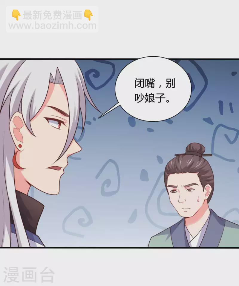 《农家娘子有喜了》第139话 谁说她不会生儿子 第16页