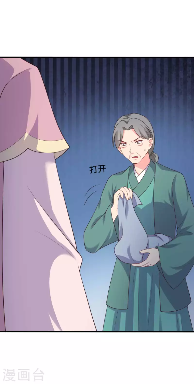 《农家娘子有喜了》第139话 谁说她不会生儿子 第23页