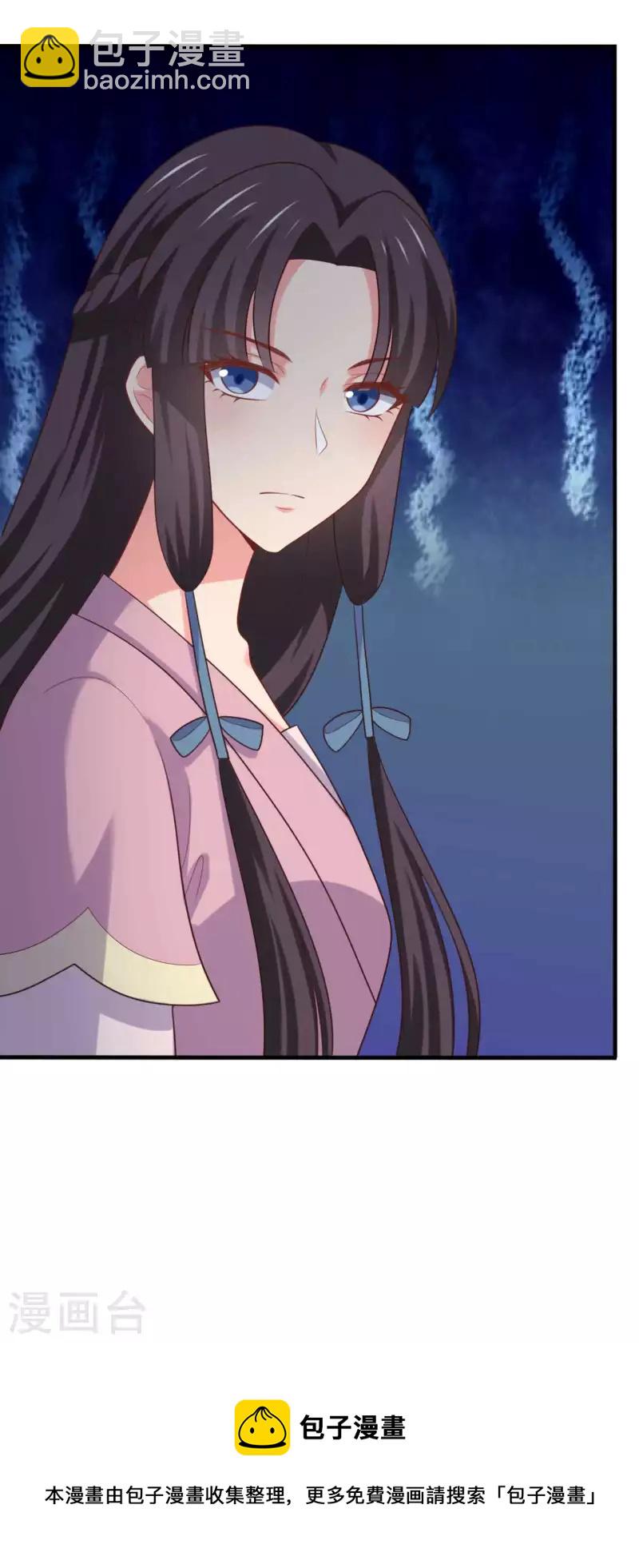 《农家娘子有喜了》第139话 谁说她不会生儿子 第28页