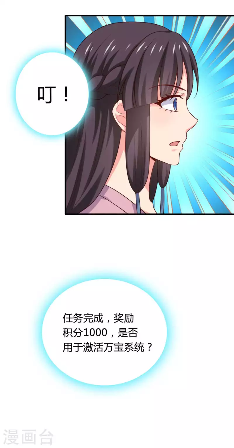 《农家娘子有喜了》第139话 谁说她不会生儿子 第8页