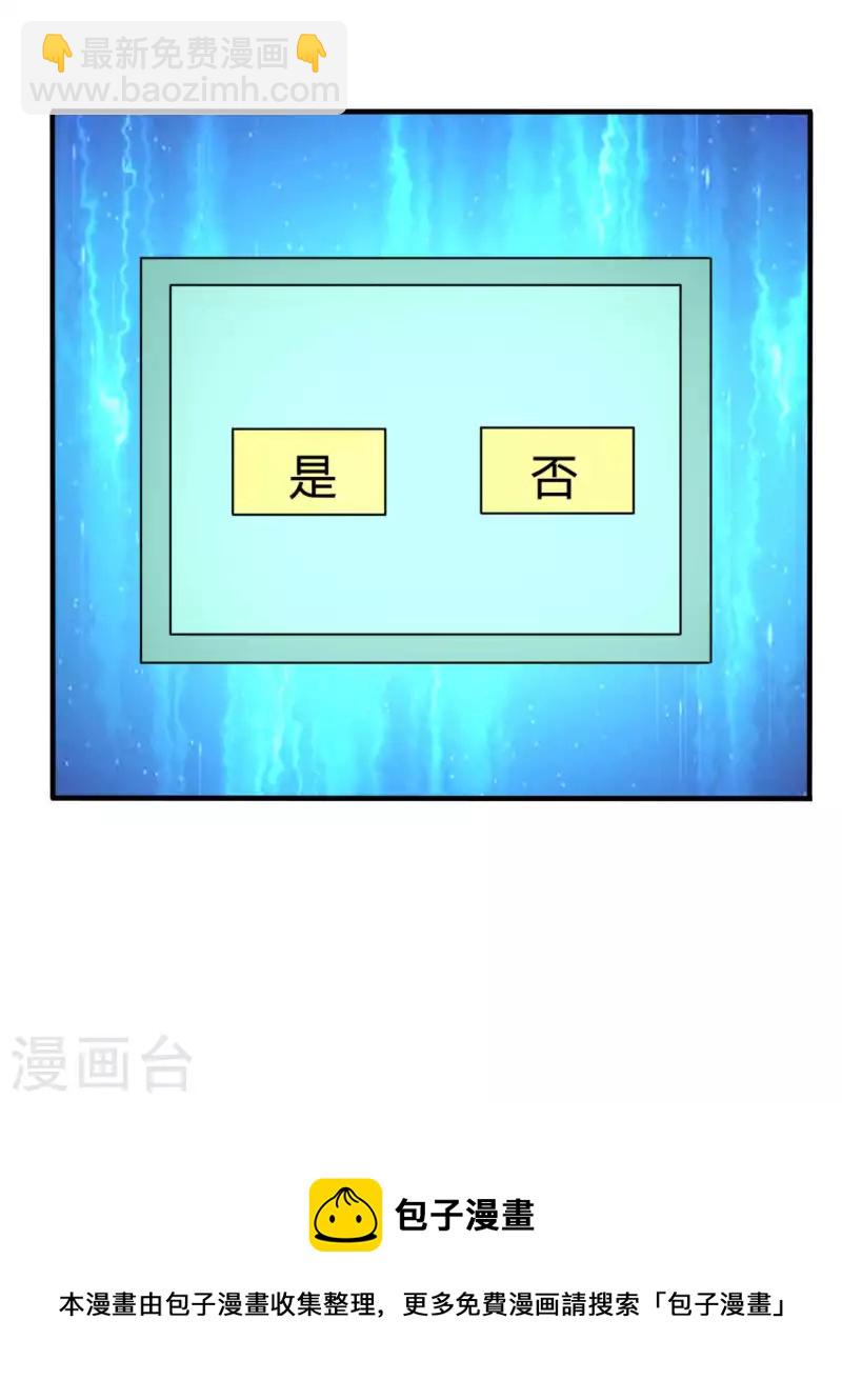 《农家娘子有喜了》第139话 谁说她不会生儿子 第9页