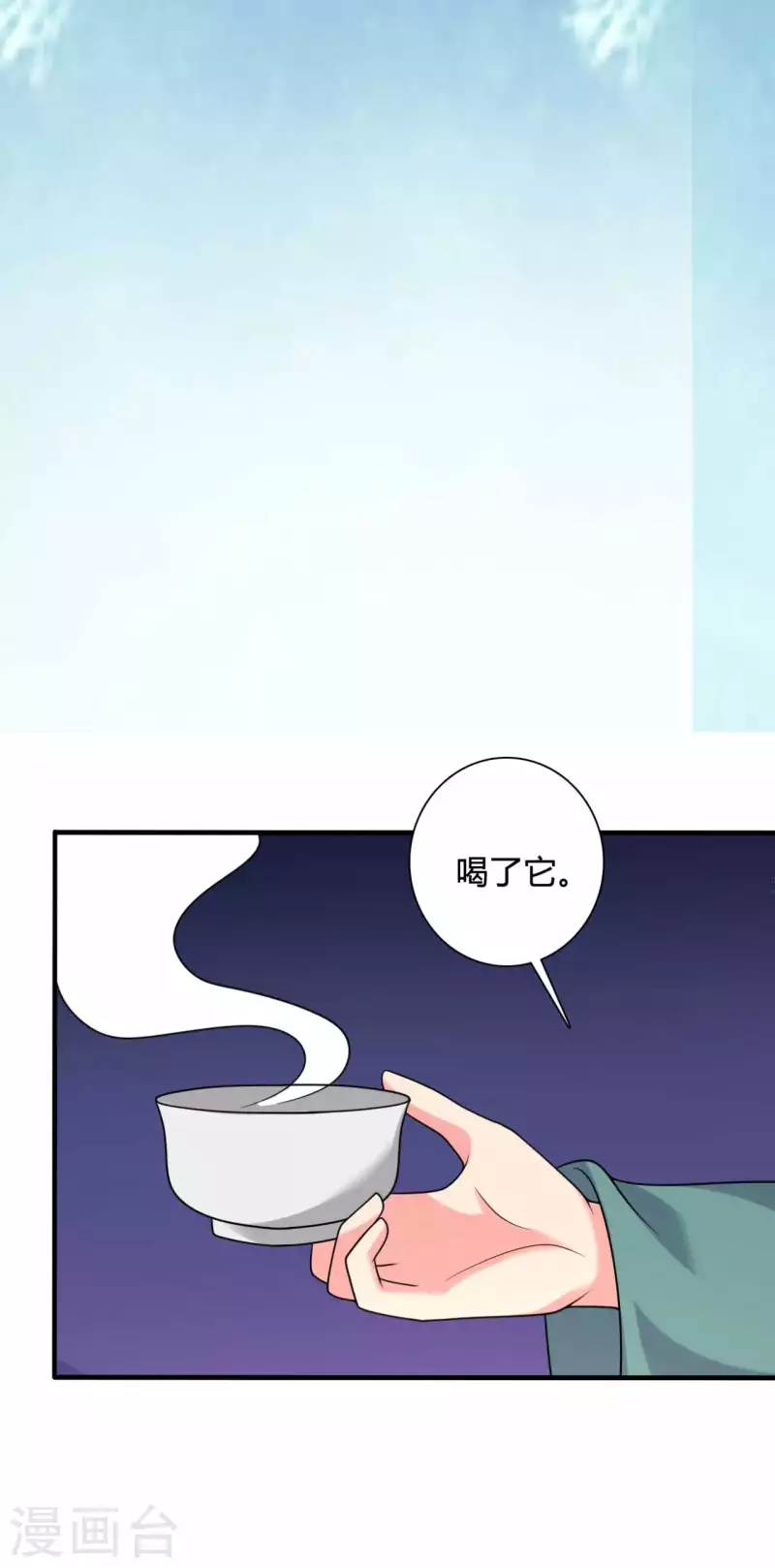 《农家娘子有喜了》第141话 做点投资罢了 第10页