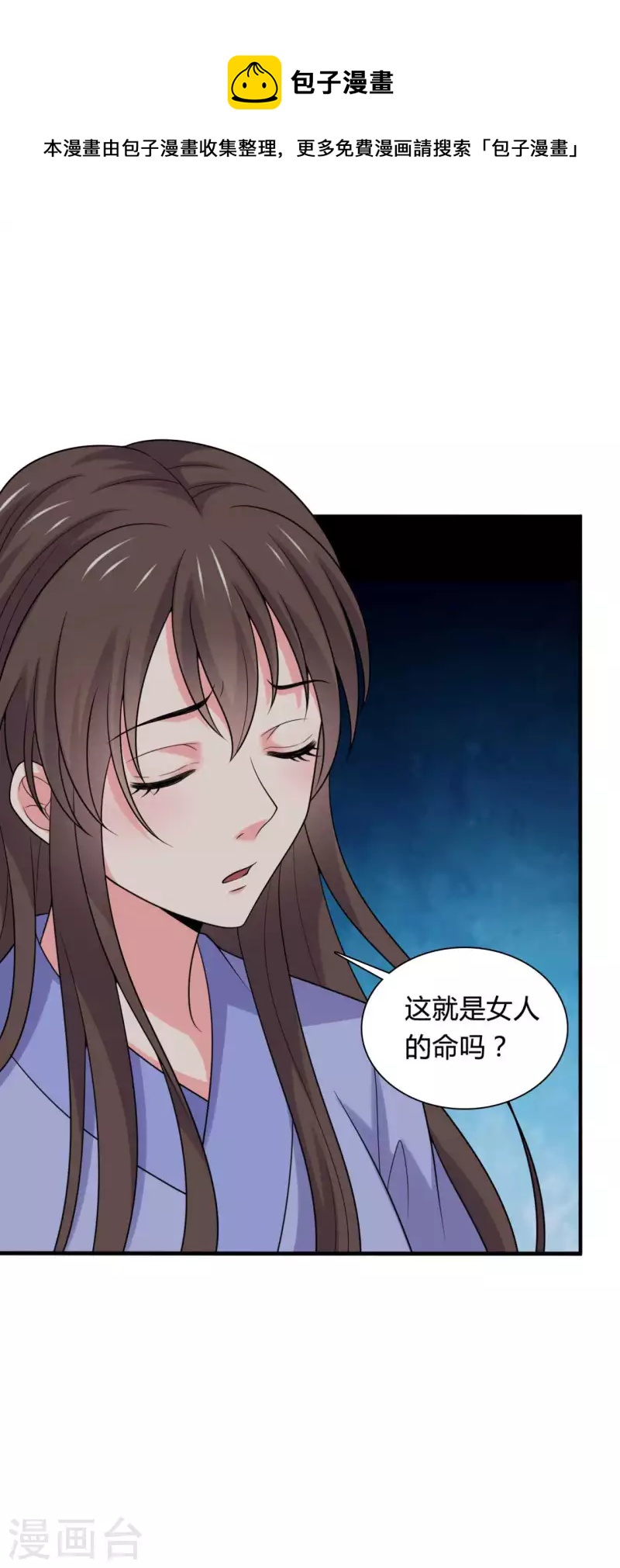 《农家娘子有喜了》第141话 做点投资罢了 第13页