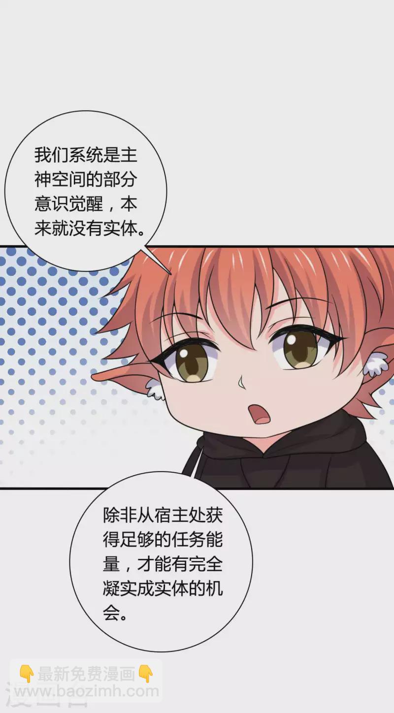 《农家娘子有喜了》第141话 做点投资罢了 第24页