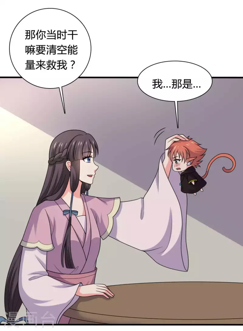 《农家娘子有喜了》第141话 做点投资罢了 第27页