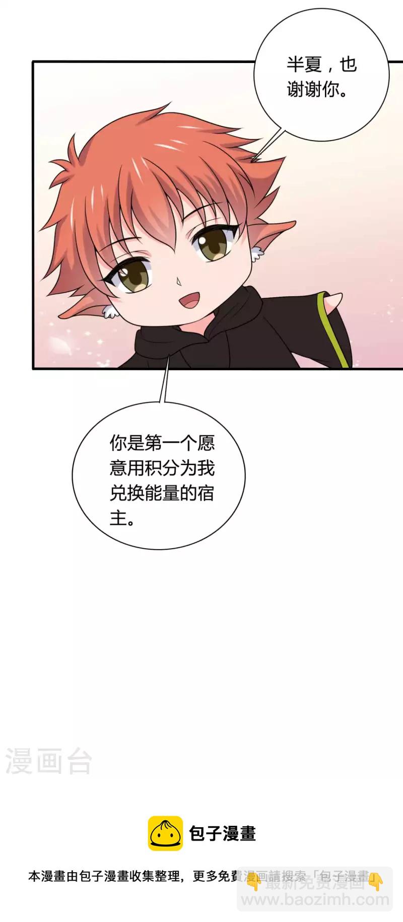 《农家娘子有喜了》第141话 做点投资罢了 第30页