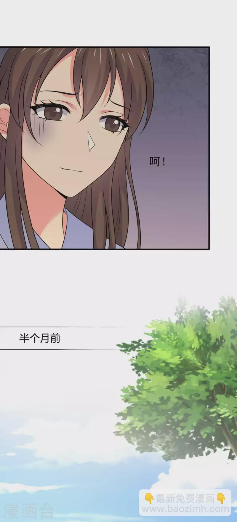 《农家娘子有喜了》第141话 做点投资罢了 第6页