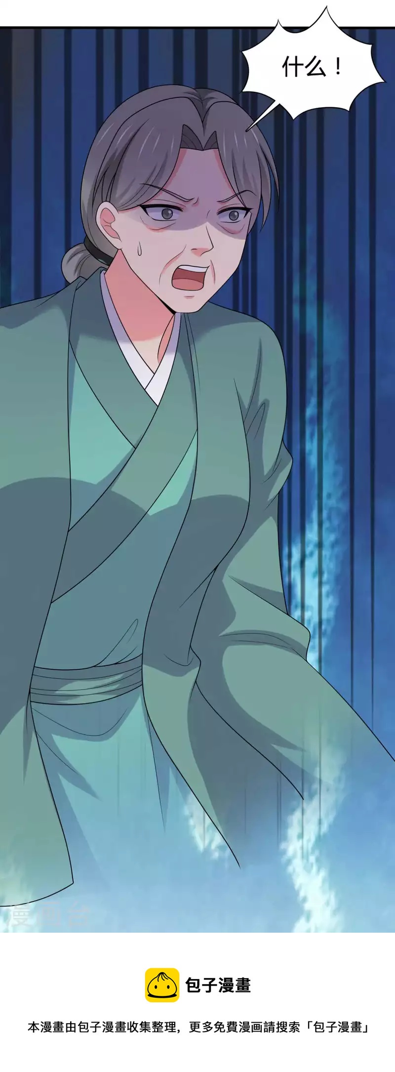 《农家娘子有喜了》第141话 做点投资罢了 第9页