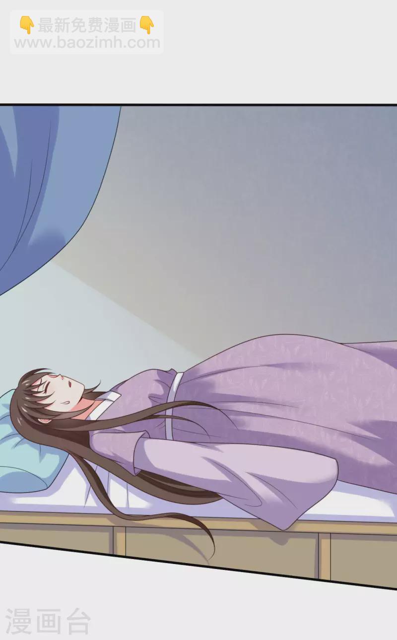 《农家娘子有喜了》第144话 半夏出手，母子平安 第11页