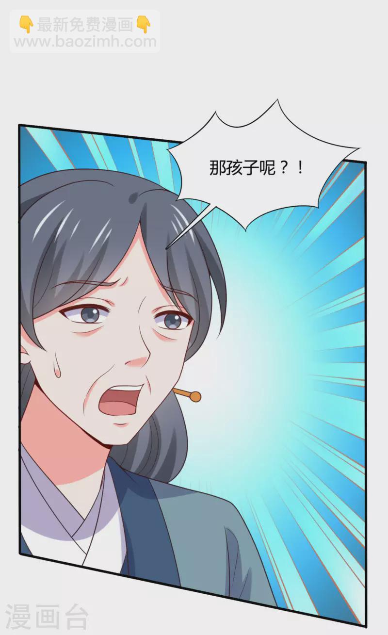 《农家娘子有喜了》第144话 半夏出手，母子平安 第14页