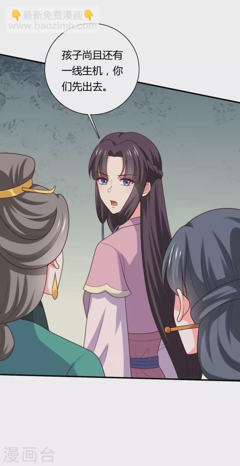 《农家娘子有喜了》第144话 半夏出手，母子平安 第15页