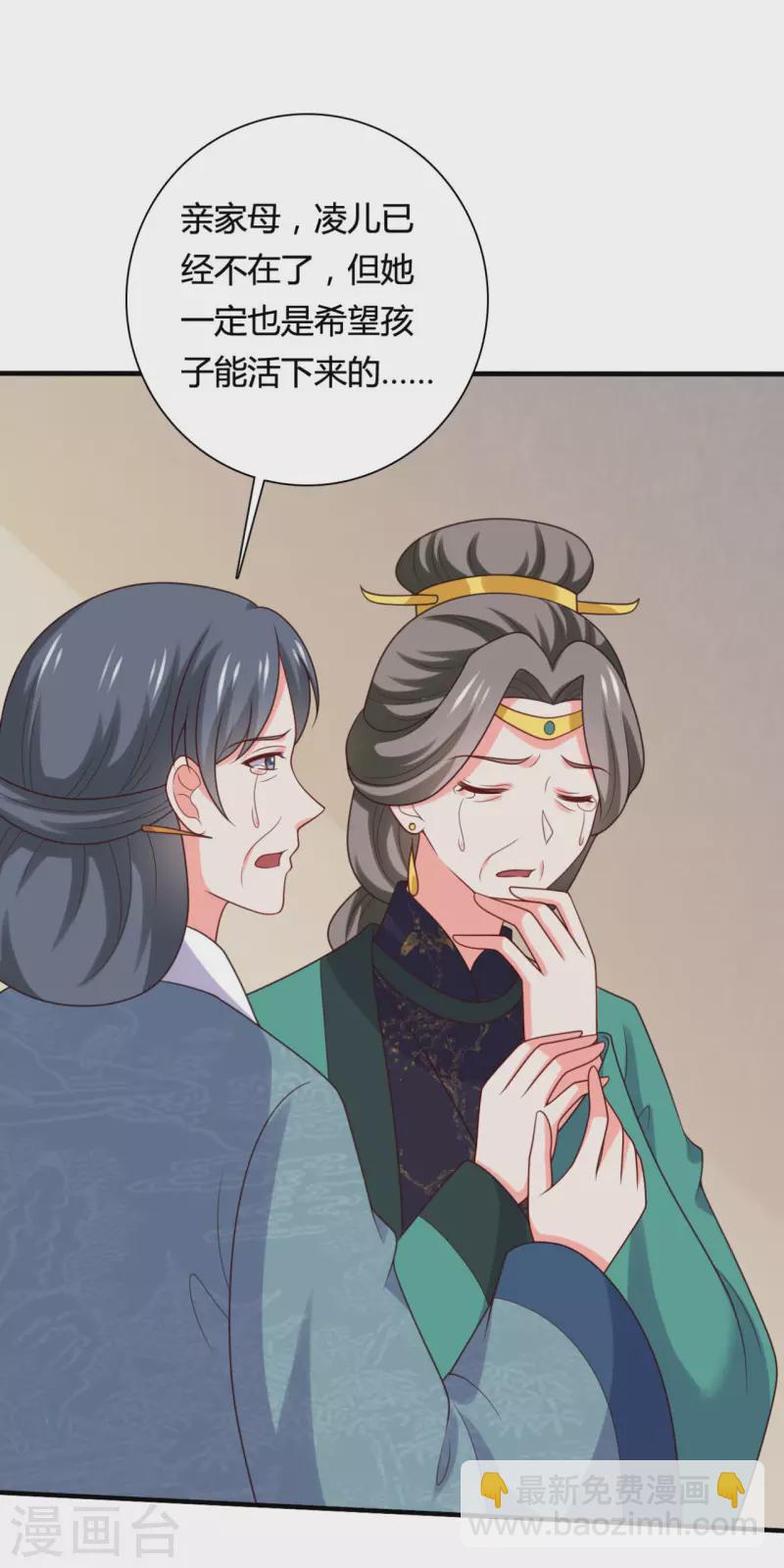 《农家娘子有喜了》第144话 半夏出手，母子平安 第16页
