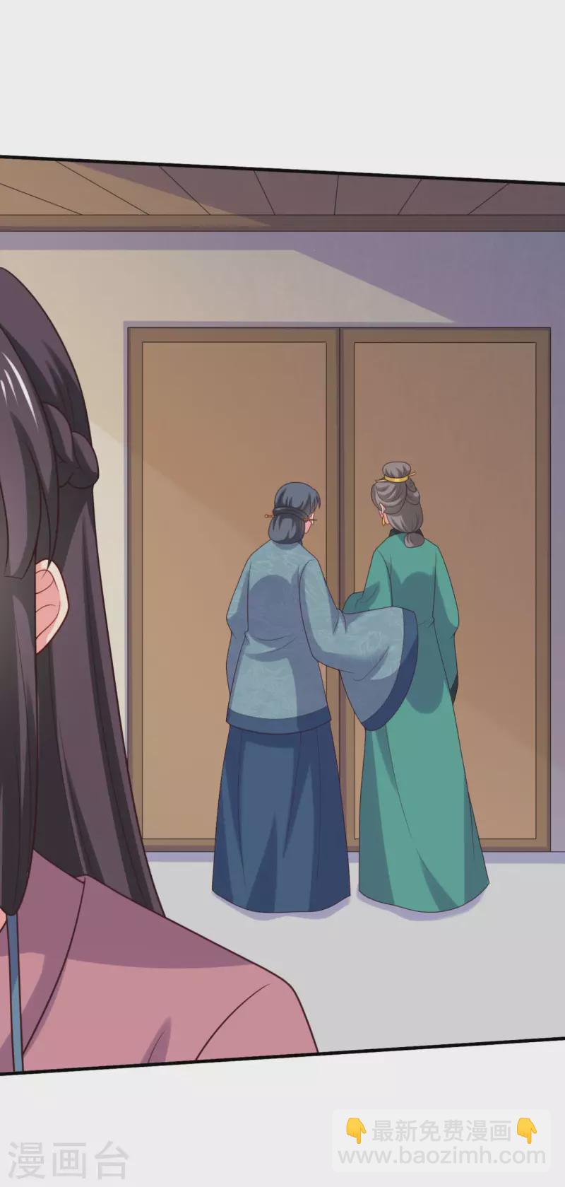 《农家娘子有喜了》第144话 半夏出手，母子平安 第17页