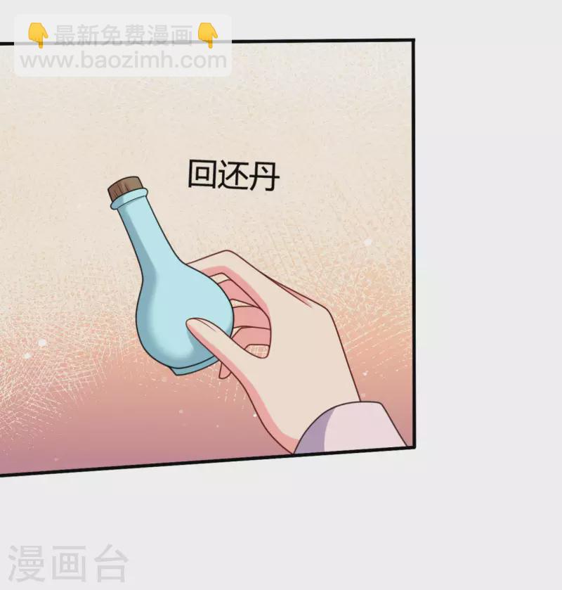 《农家娘子有喜了》第144话 半夏出手，母子平安 第19页