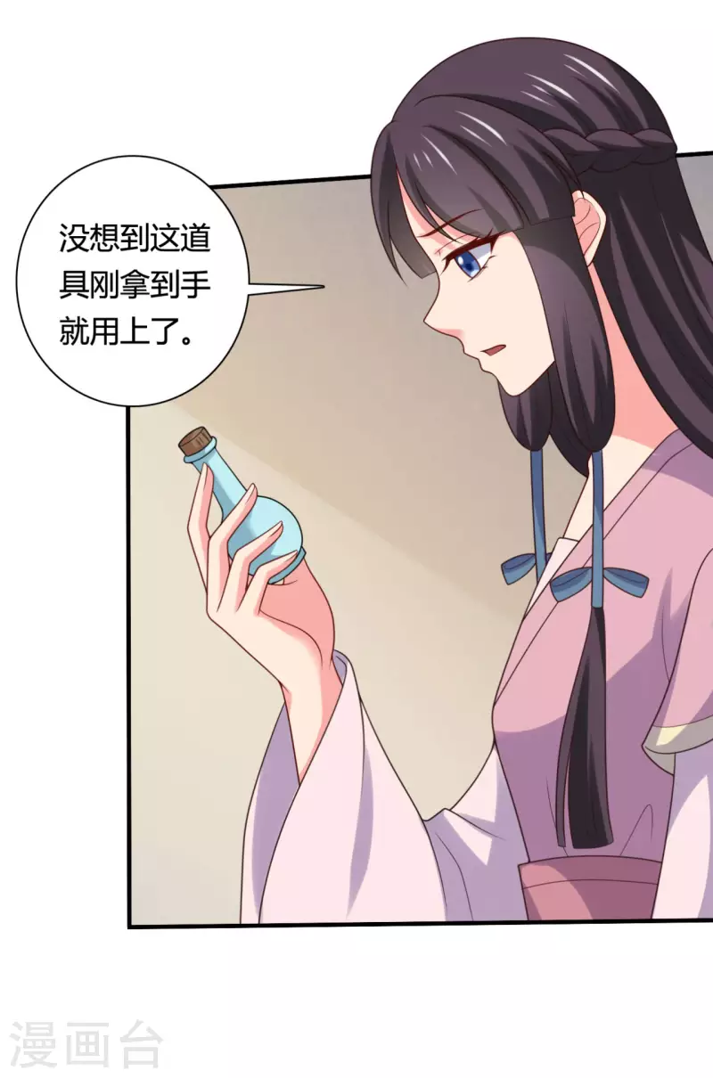 《农家娘子有喜了》第144话 半夏出手，母子平安 第20页