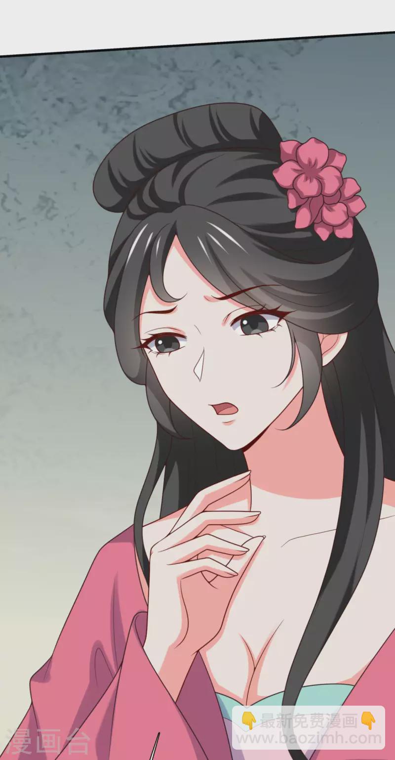 《农家娘子有喜了》第144话 半夏出手，母子平安 第24页