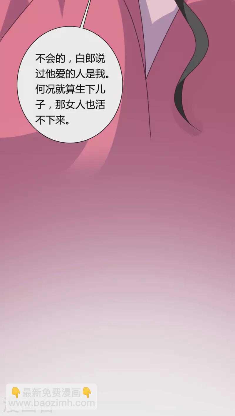 《农家娘子有喜了》第144话 半夏出手，母子平安 第25页