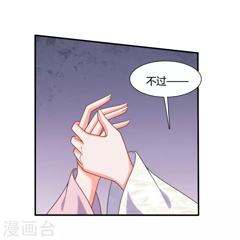 《农家娘子有喜了》第144话 半夏出手，母子平安 第28页