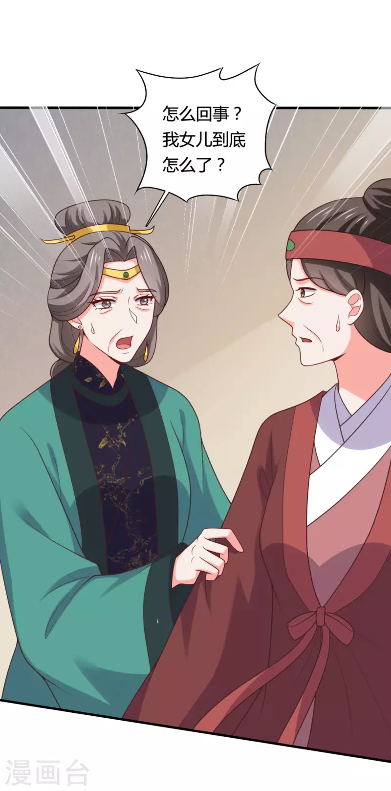 《农家娘子有喜了》第144话 半夏出手，母子平安 第2页