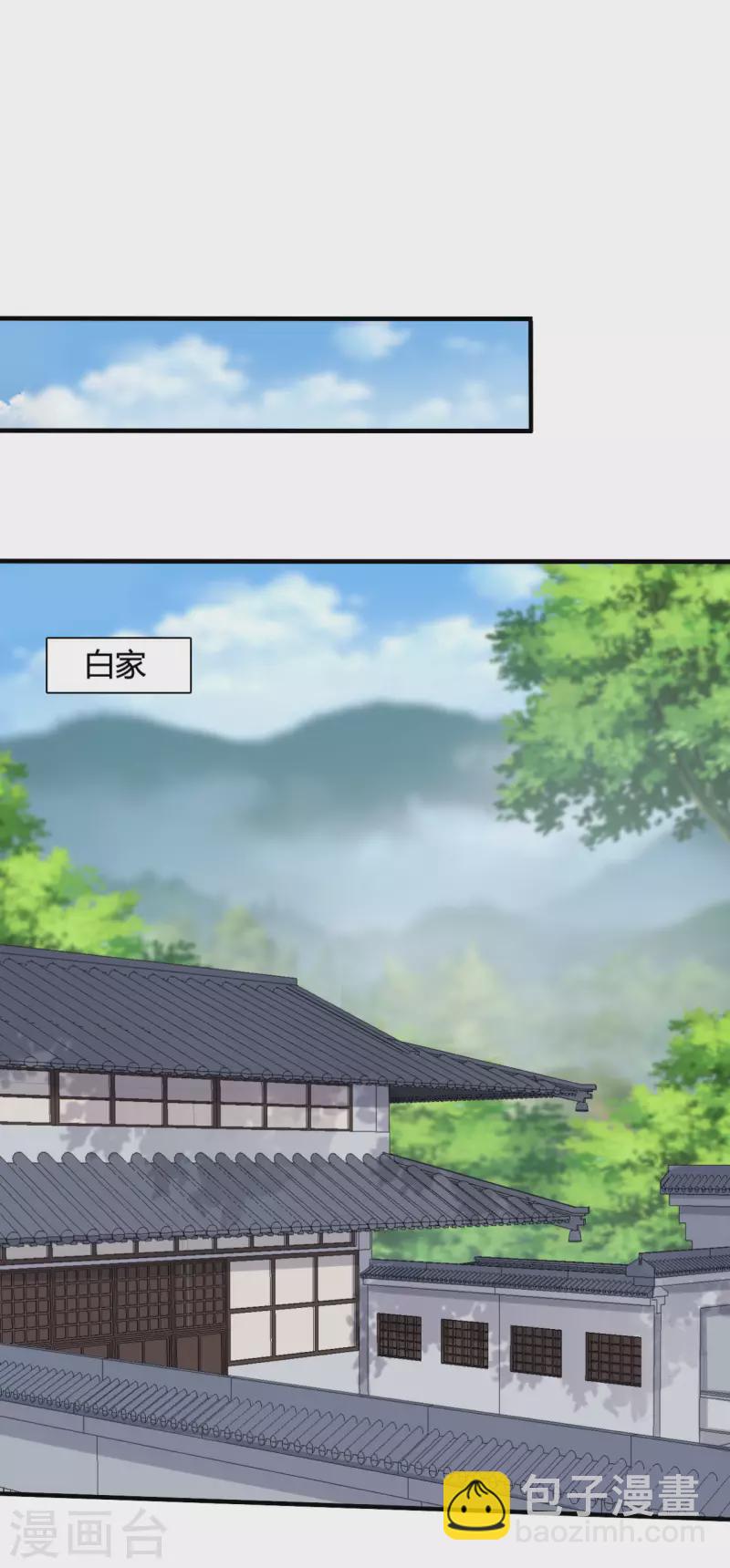 《农家娘子有喜了》第144话 半夏出手，母子平安 第32页
