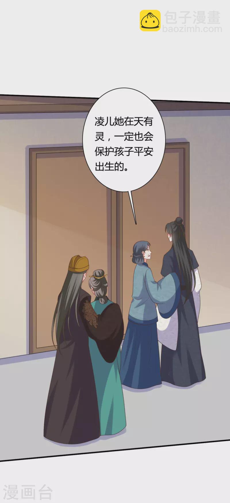 《农家娘子有喜了》第144话 半夏出手，母子平安 第33页