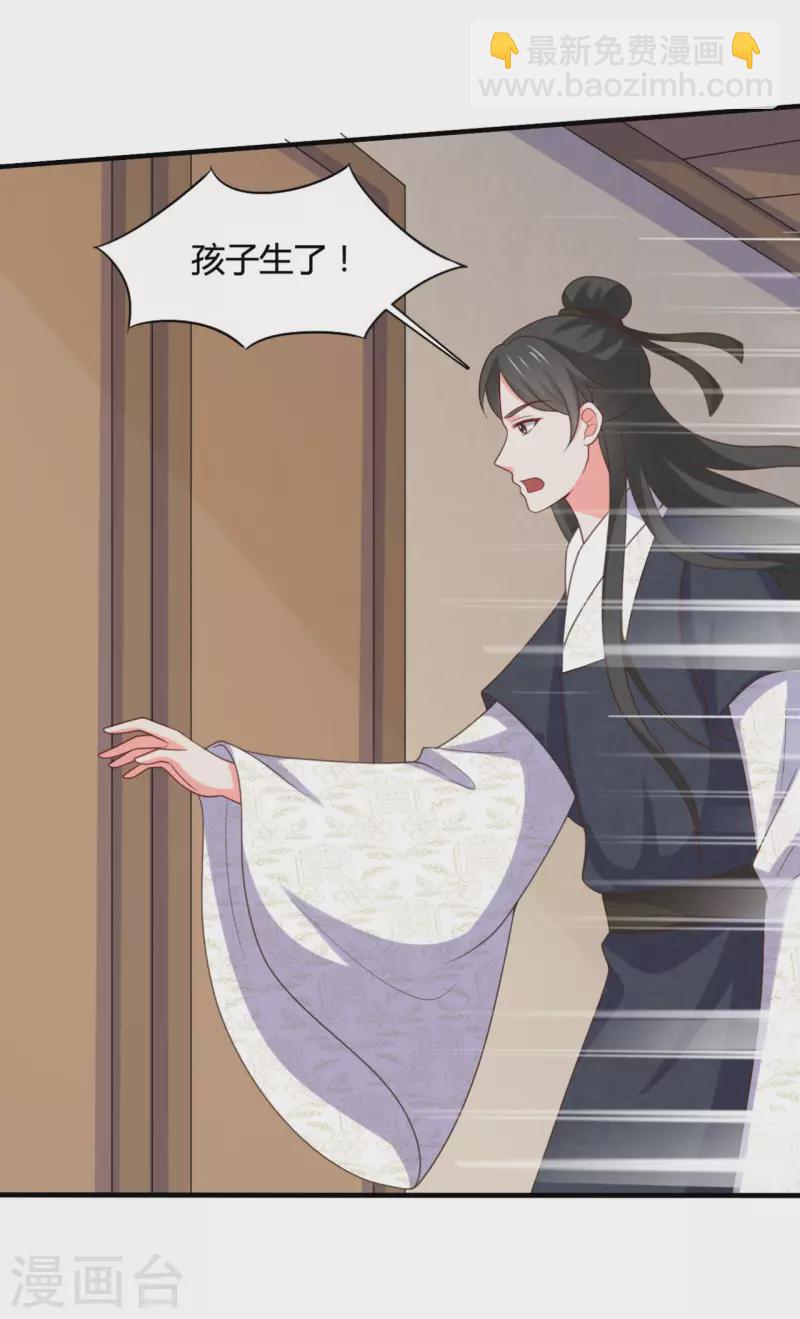 《农家娘子有喜了》第144话 半夏出手，母子平安 第35页