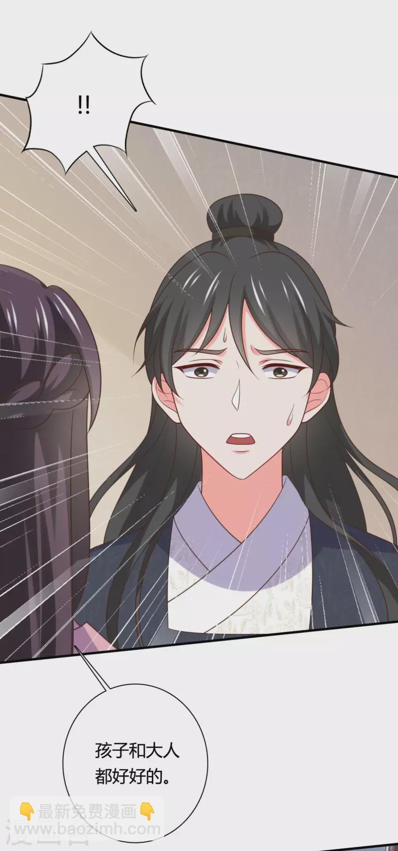 《农家娘子有喜了》第144话 半夏出手，母子平安 第37页