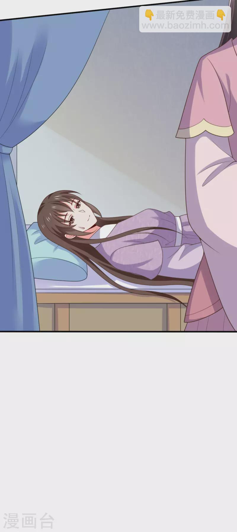《农家娘子有喜了》第144话 半夏出手，母子平安 第38页