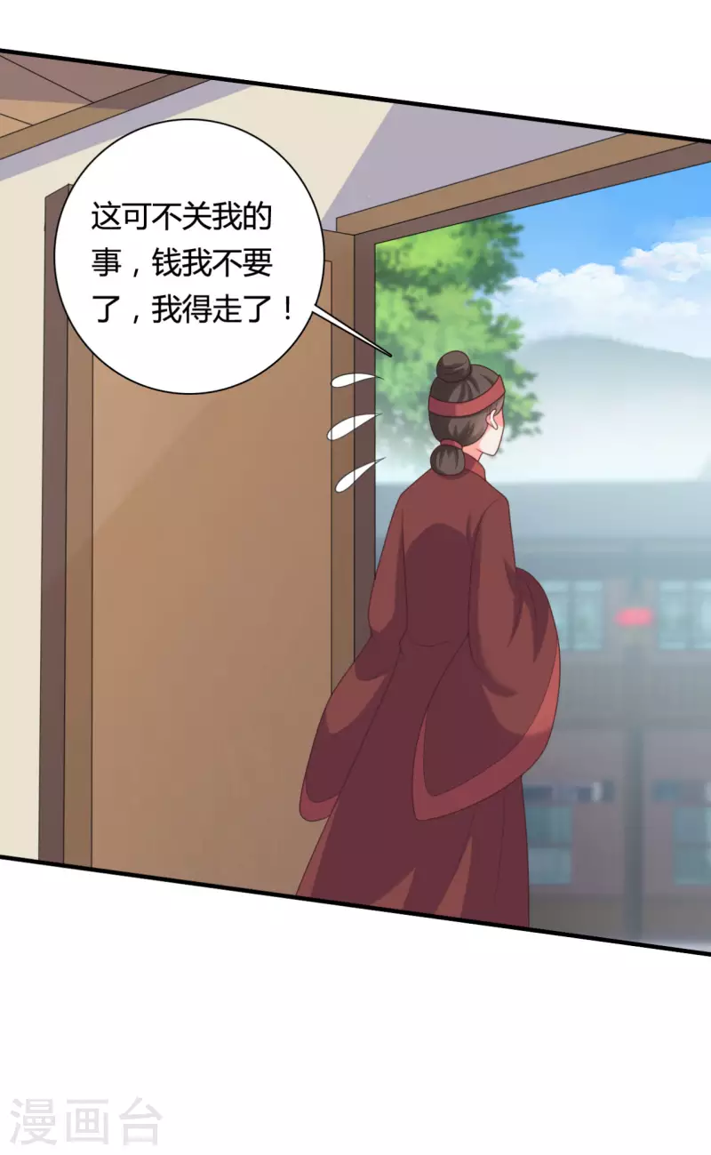 《农家娘子有喜了》第144话 半夏出手，母子平安 第5页