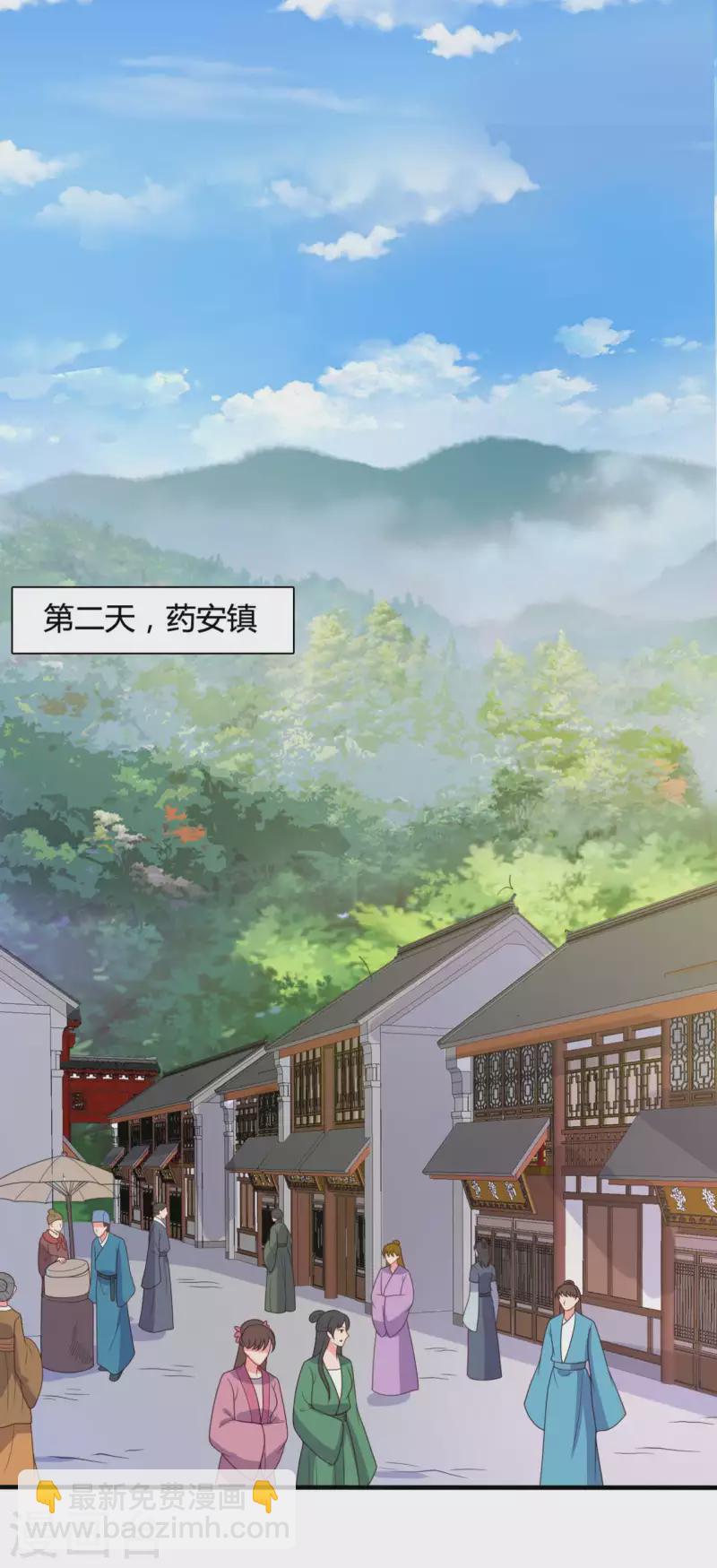 《农家娘子有喜了》第143话 新任务请及时查收 第10页